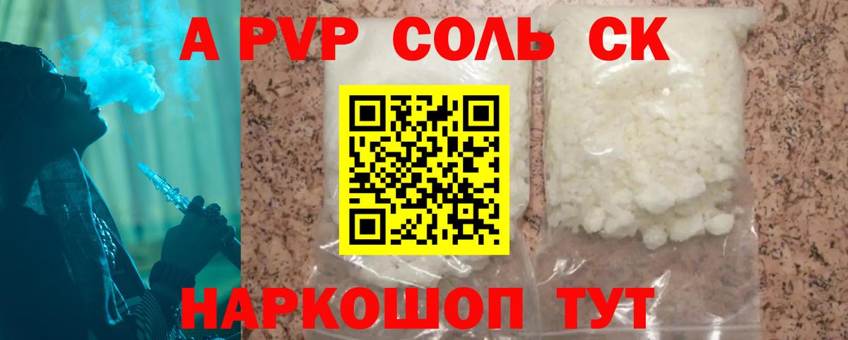 А ПВП крисы CK Михайловск