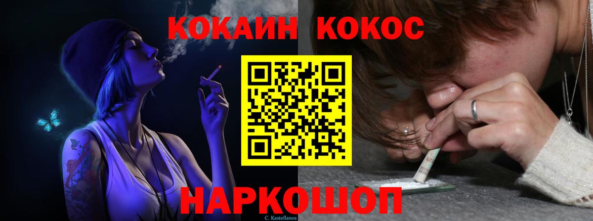 Cocaine Columbia Михайловск