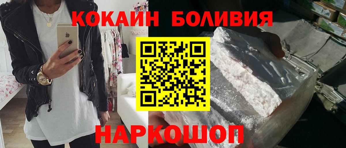 Михайловск  Кокаин Columbia  Cocaine 97%  КОКАИН  Вход с VPN 