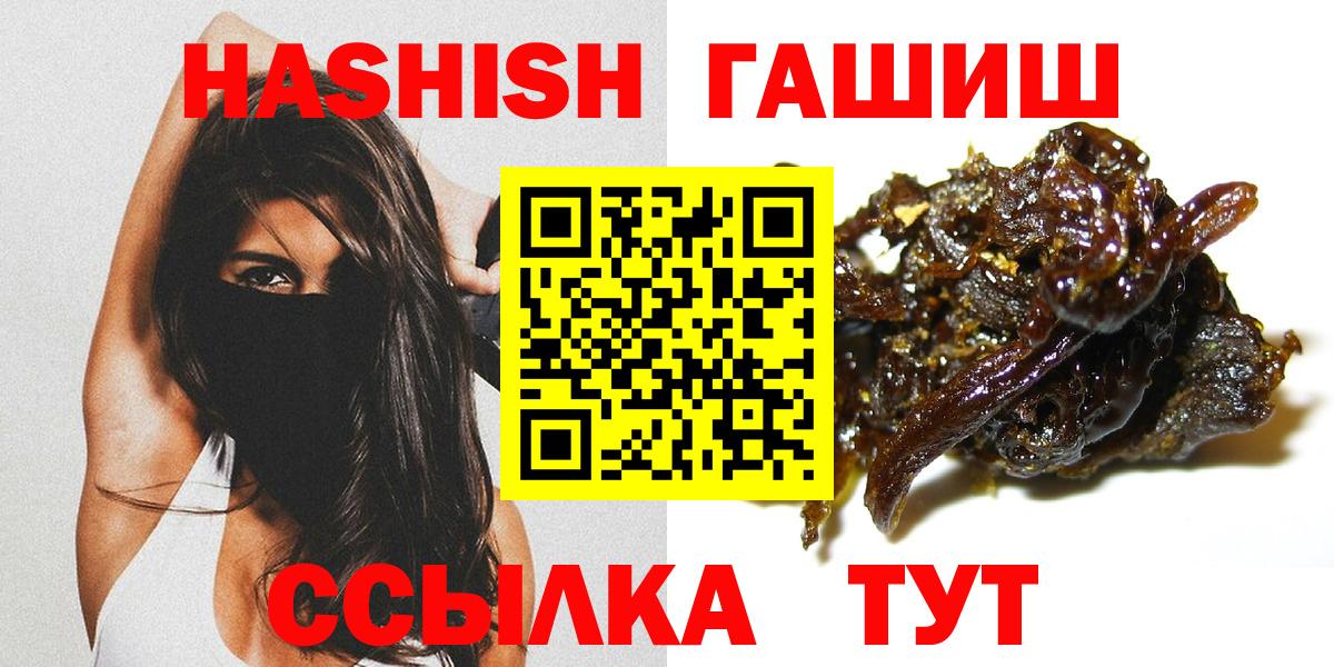 ГАШИШ Premium Михайловск