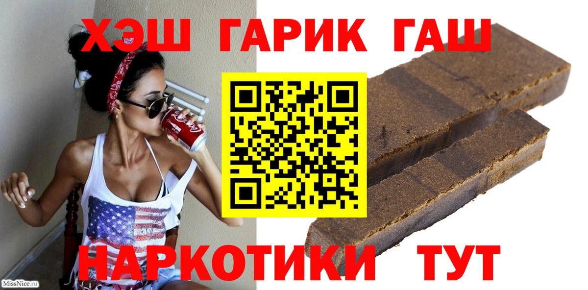 Гашиш hashish  Вход с VPN  ГАШ 40% ТГК  Михайловск 