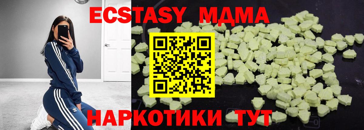 Михайловск  МДМА кристаллы  MDMA  Вход с VPN  МДМА Molly 