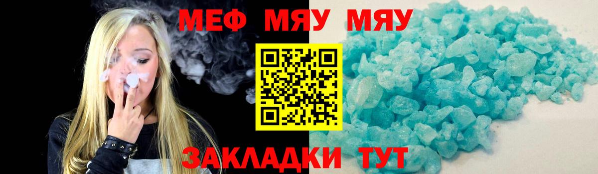 МЕФ кристаллы Михайловск