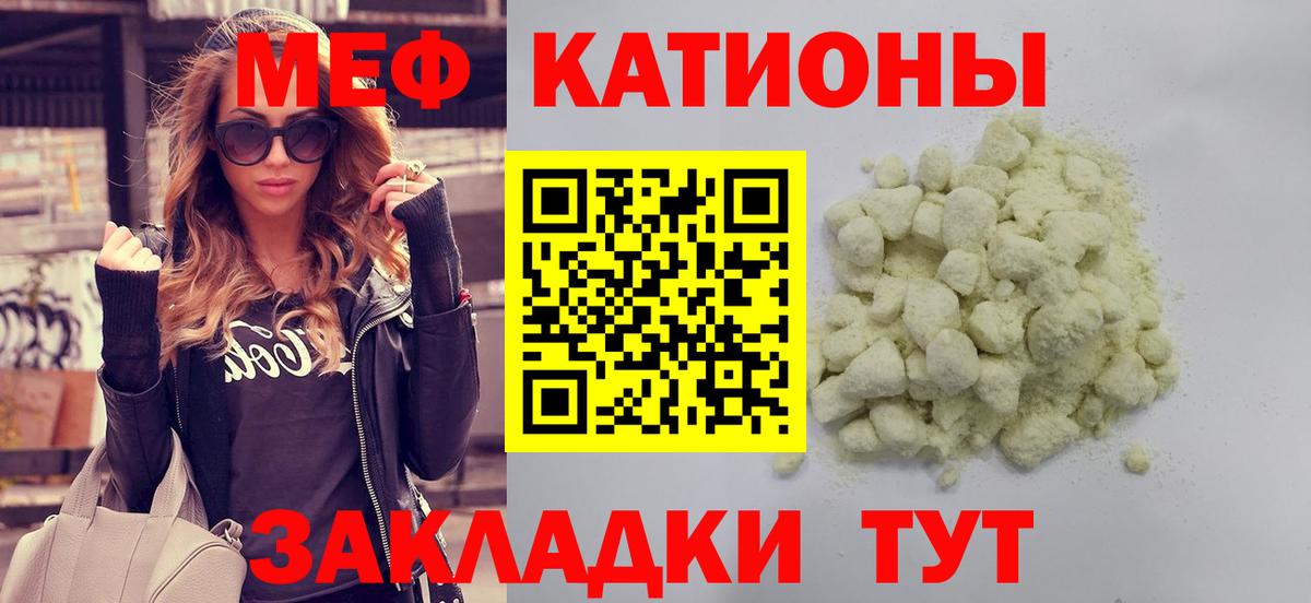 Меф VHQ  Вход с VPN  как найти наркотики  Мефедрон  Михайловск  МЕФ кристаллы 