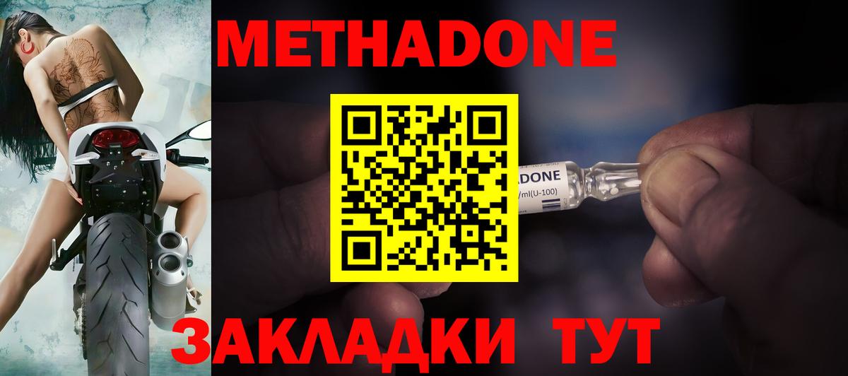 гидра ссылка  Вход с VPN  Михайловск  МЕТАДОН мёд 