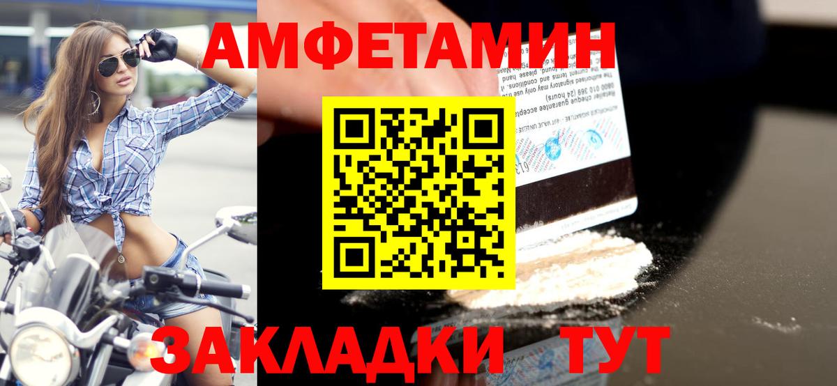 Первитин Methamphetamine Михайловск