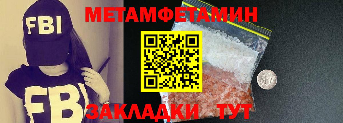 Михайловск  Первитин кристалл  Вход с VPN 