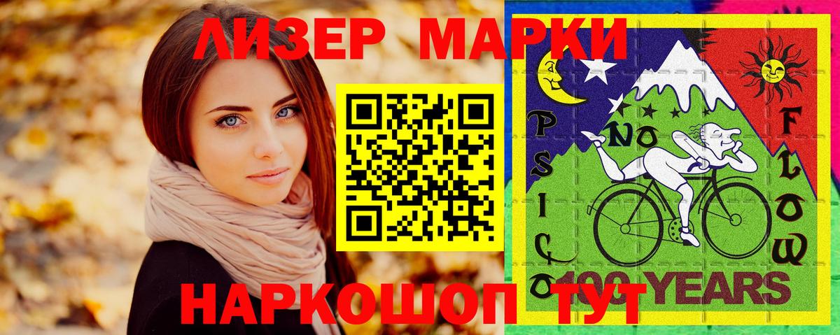 Марки N-bome 1500мкг Михайловск
