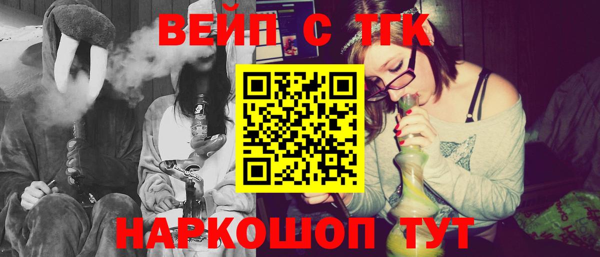 Михайловск  Дистиллят ТГК Wax  наркотики  Вход с VPN  Дистиллят ТГК жижа 