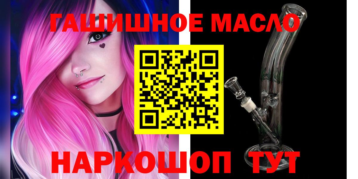 Дистиллят ТГК THC oil Михайловск